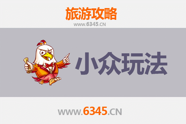 台南左镇秘境探幽：小众玩法深度游攻略