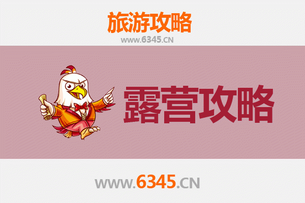 台南左镇周边露营胜地推荐：自然与文化的完美融合